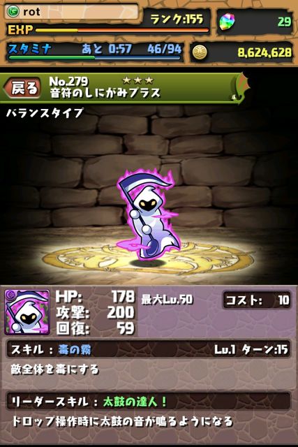【パズドラ攻略】「太鼓の達人　コラボ」 神キャラのスキルレベルMAXねらいダンジョンが現れた！
