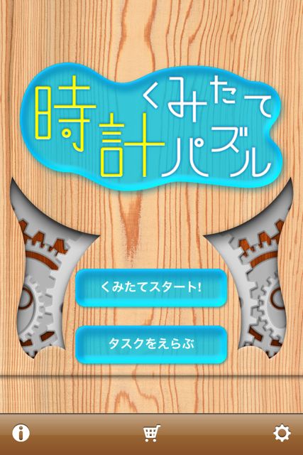 時計くみたてパズル - 楽しく学ぶ！時計の読み方 (42)