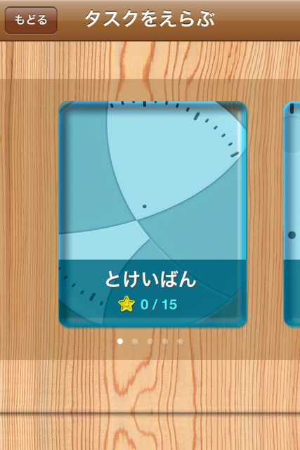 時計くみたてパズル - 楽しく学ぶ！時計の読み方 (41)