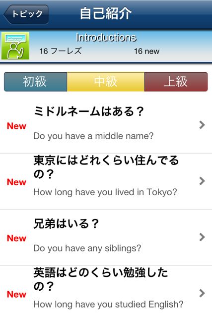 Topic 英会話 (1)