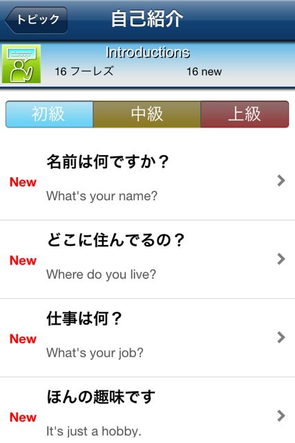 Topic 英会話 (5)