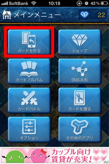 トレカメラ 写真からトレーディングカードを作ってバトルしよう 自分だけの最強デッキを作れ 無料 Appbank