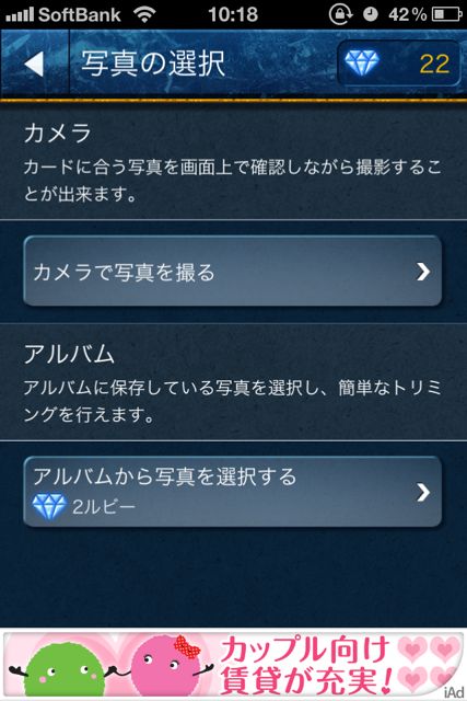 トレカメラ 写真からトレーディングカードを作ってバトルしよう 自分だけの最強デッキを作れ 無料 Appbank