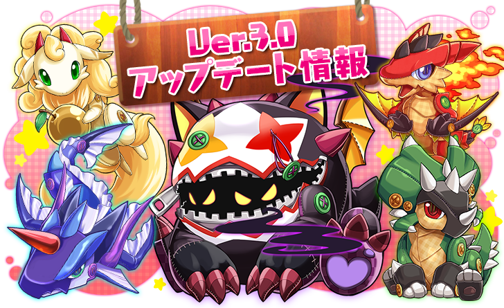 パズドラアップデートv3 0 新 テクニカルダンジョン ではモンスターがスキルを使う Appbank