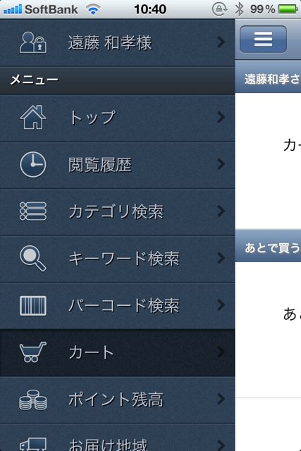 ヨドバシ ヨドバシ