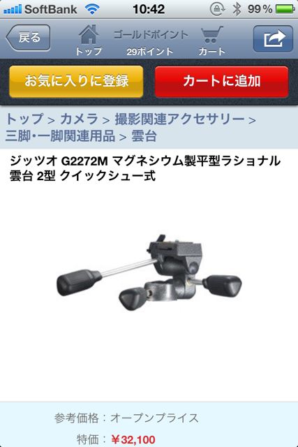 ヨドバシ ヨドバシ