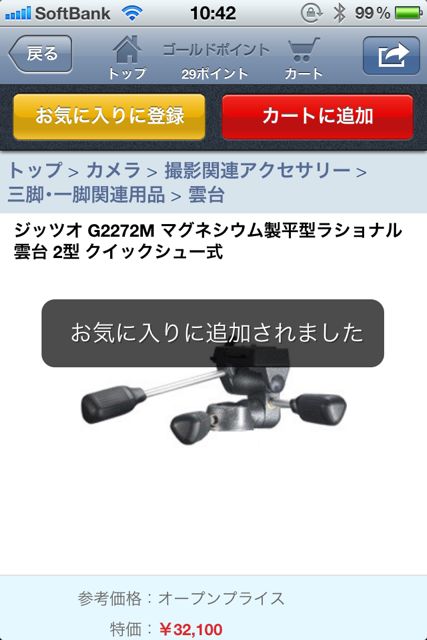ヨドバシ ヨドバシ
