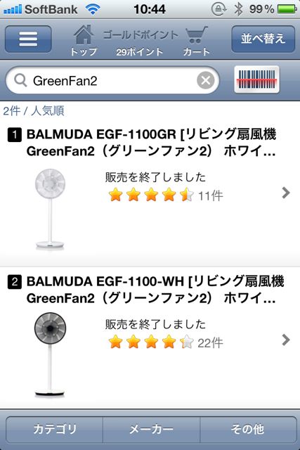 ヨドバシ ヨドバシ