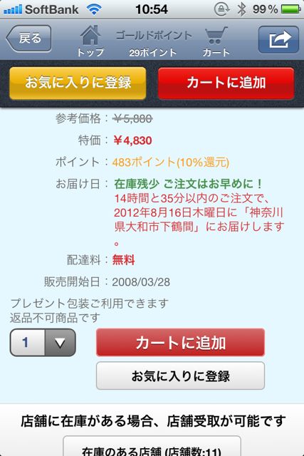 ヨドバシ ヨドバシ