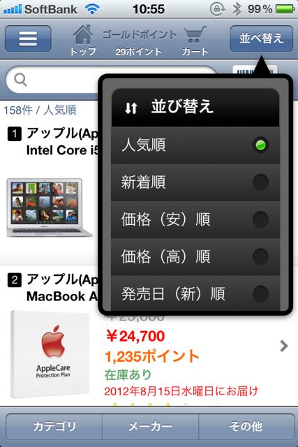 ヨドバシ ヨドバシ