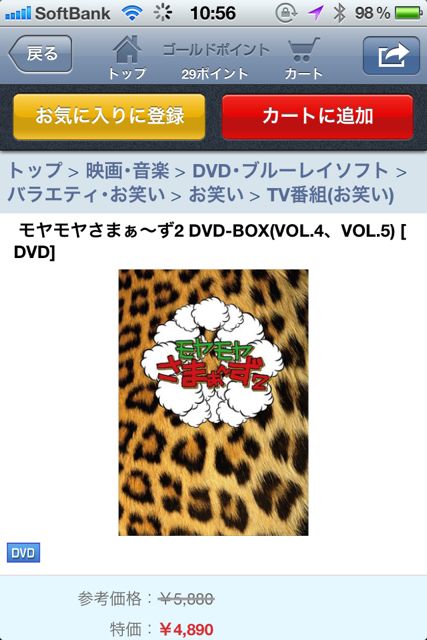 ヨドバシ ヨドバシ