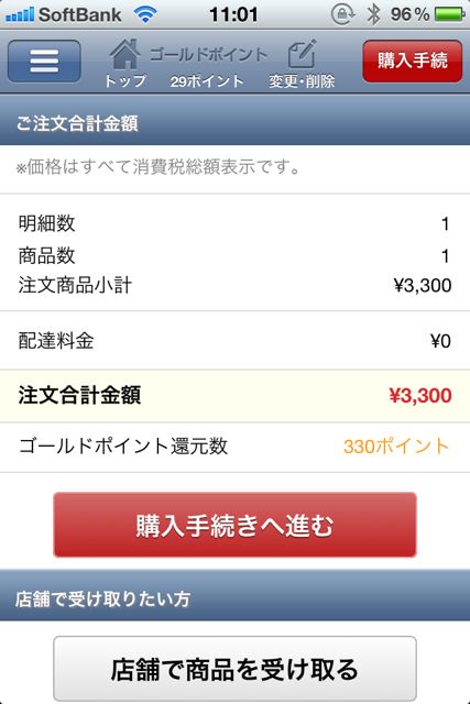 ヨドバシ ヨドバシ