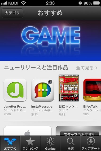 AppStore