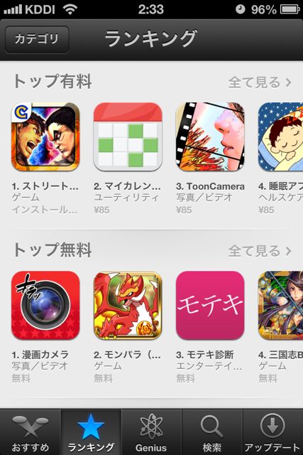 AppStore