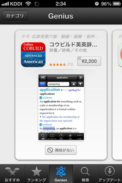 AppStore