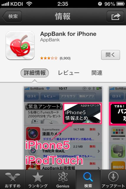 AppStore