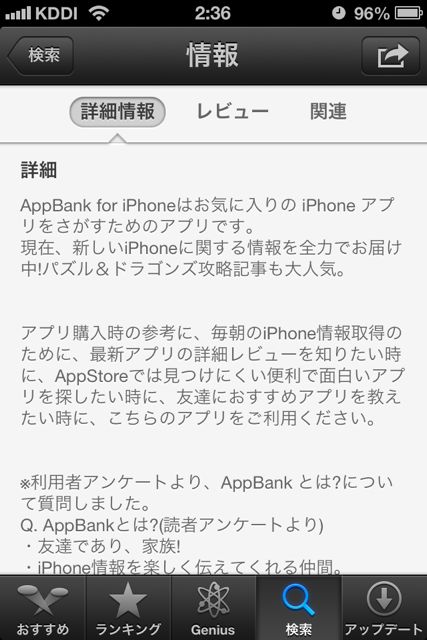 AppStore