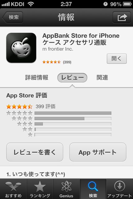 AppStore