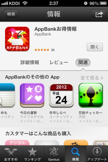 AppStore