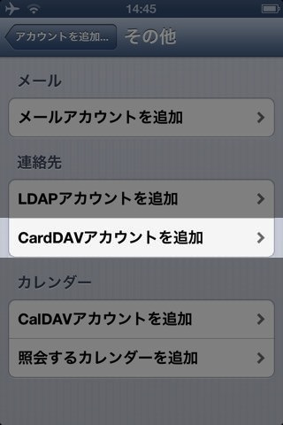 CardDAV