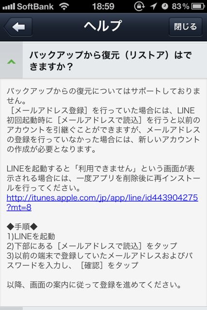 LINEhukugenhuka - 1