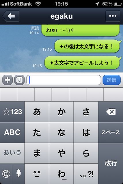 LINE (8)