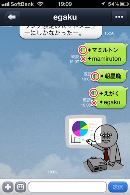 LINE (7)