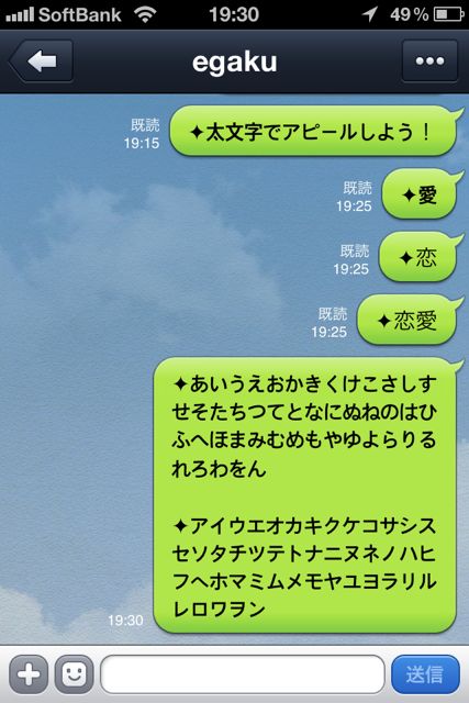 LINE (6)