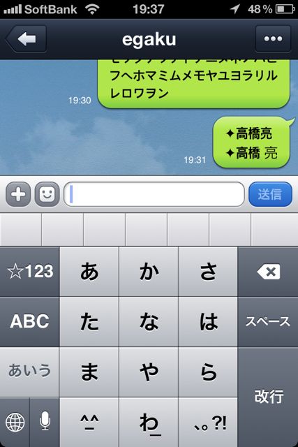 LINE (5)