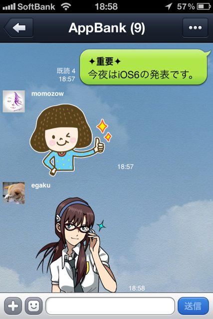 LINE (4)