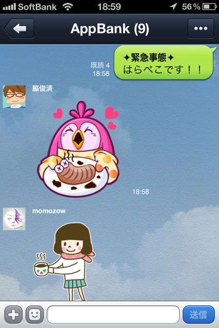 LINE (3)