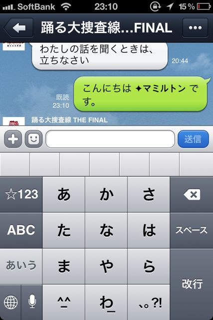 LINE (2)