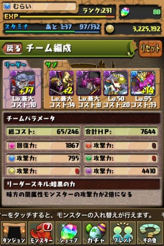 パズドラ 攻撃力