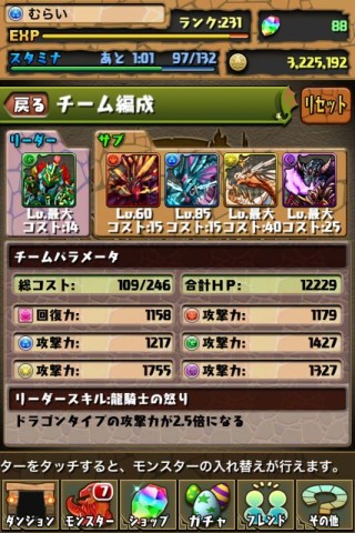 パズドラ 攻撃力