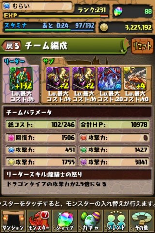 パズドラ 攻撃力