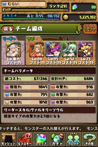 パズドラ 攻撃力
