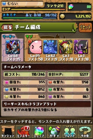 パズドラ 攻撃力