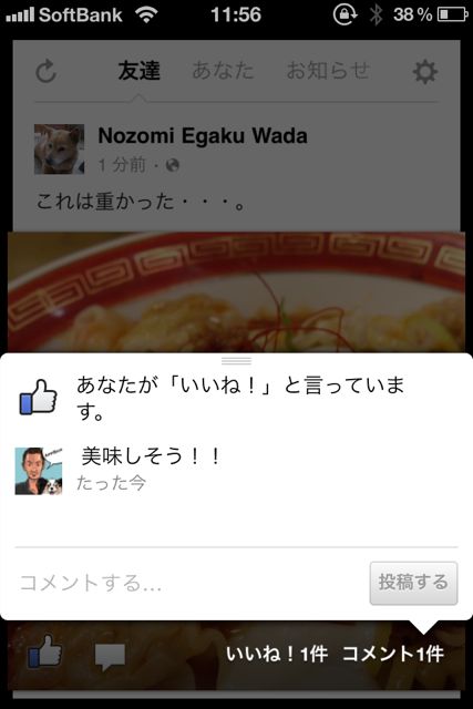 Facebookカメラ Facebookカメラ