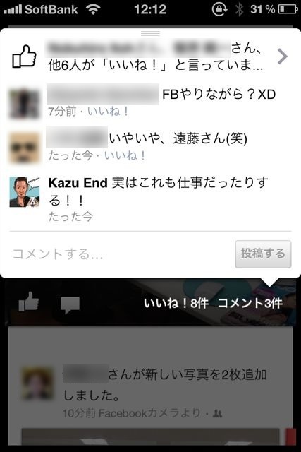 Facebookカメラ Facebookカメラ