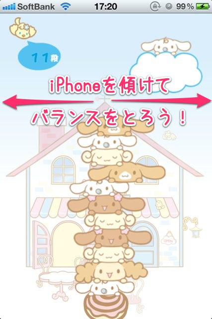 シナモロールフレンズタワー シナモロールフレンズを積み上げて 壁紙をゲットしよう 無料 Appbank