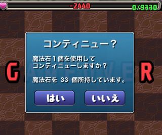 パズドラ あそび方 攻略