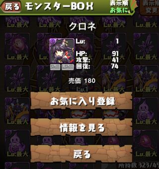 パズドラ あそび方 攻略