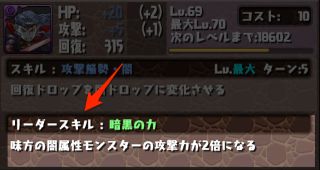 パズドラ あそび方 攻略