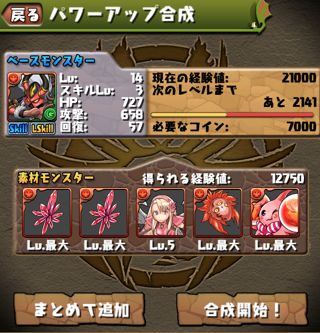 パズドラ あそび方 攻略