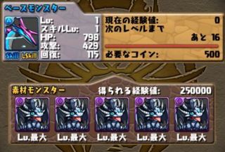 パズドラ あそび方 攻略