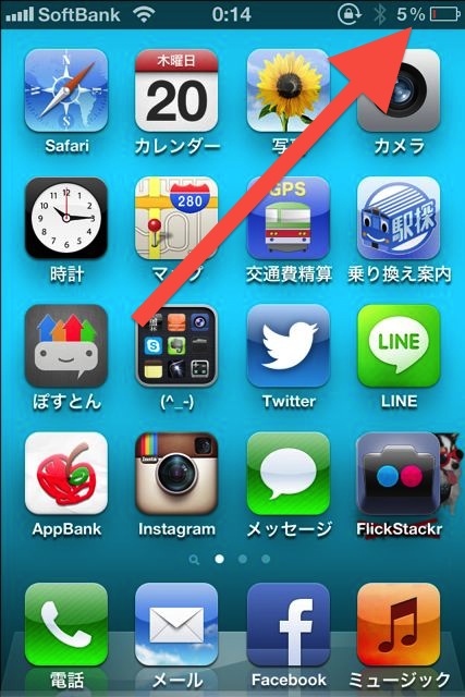 iPhone 5