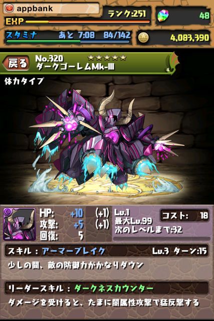 パズドラ攻略 火曜 虹の番人 超級 かがやくおじ様モンスターの恩恵は 大きい Appbank