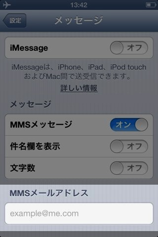 iOS 6 MMS