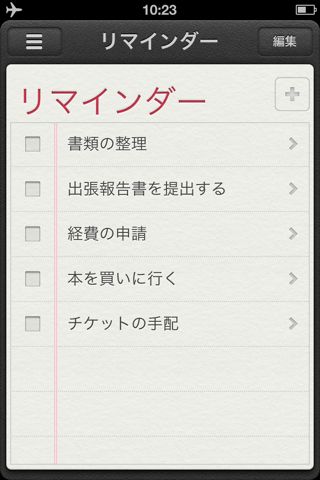 iOS 6 リマインダー