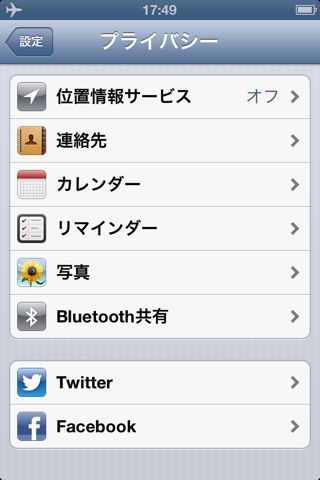 【iOS 6】新たに追加された、iPhoneのセキュリティを高める設定を確認しよう。